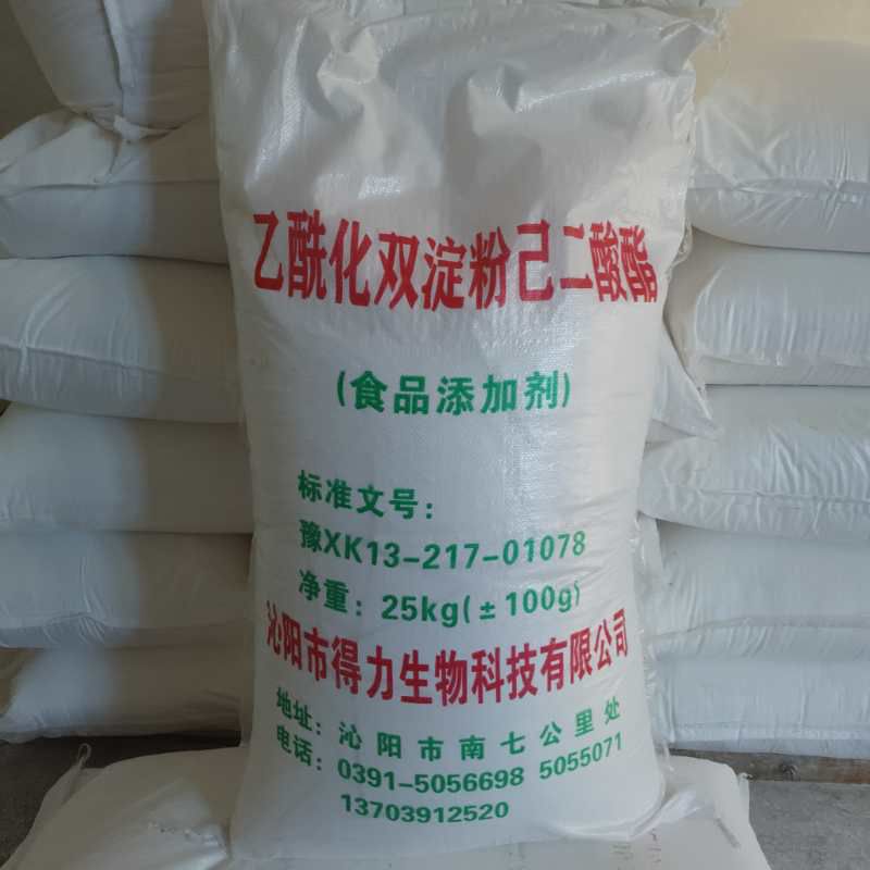 乙?；p淀粉己二酸酯